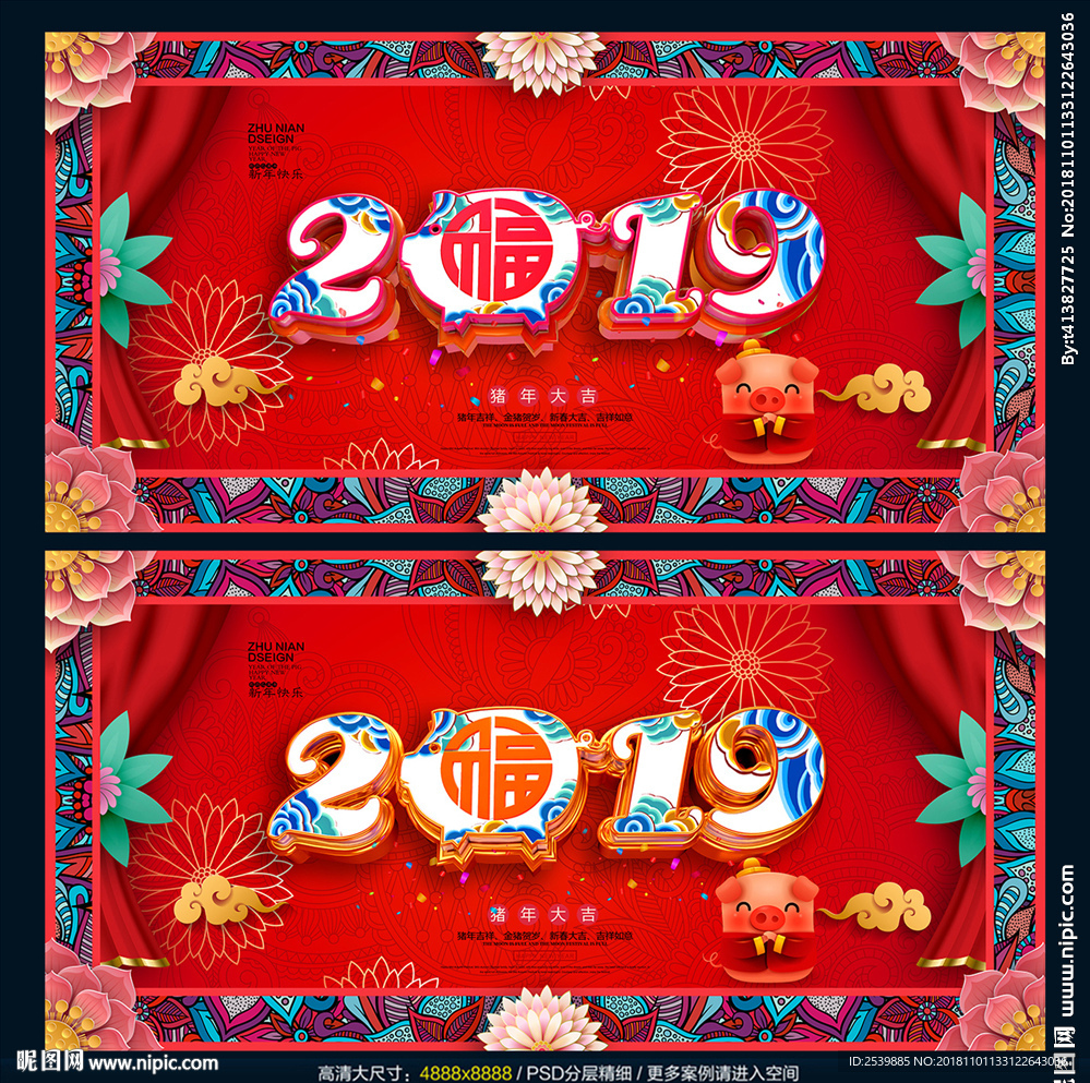 2019年