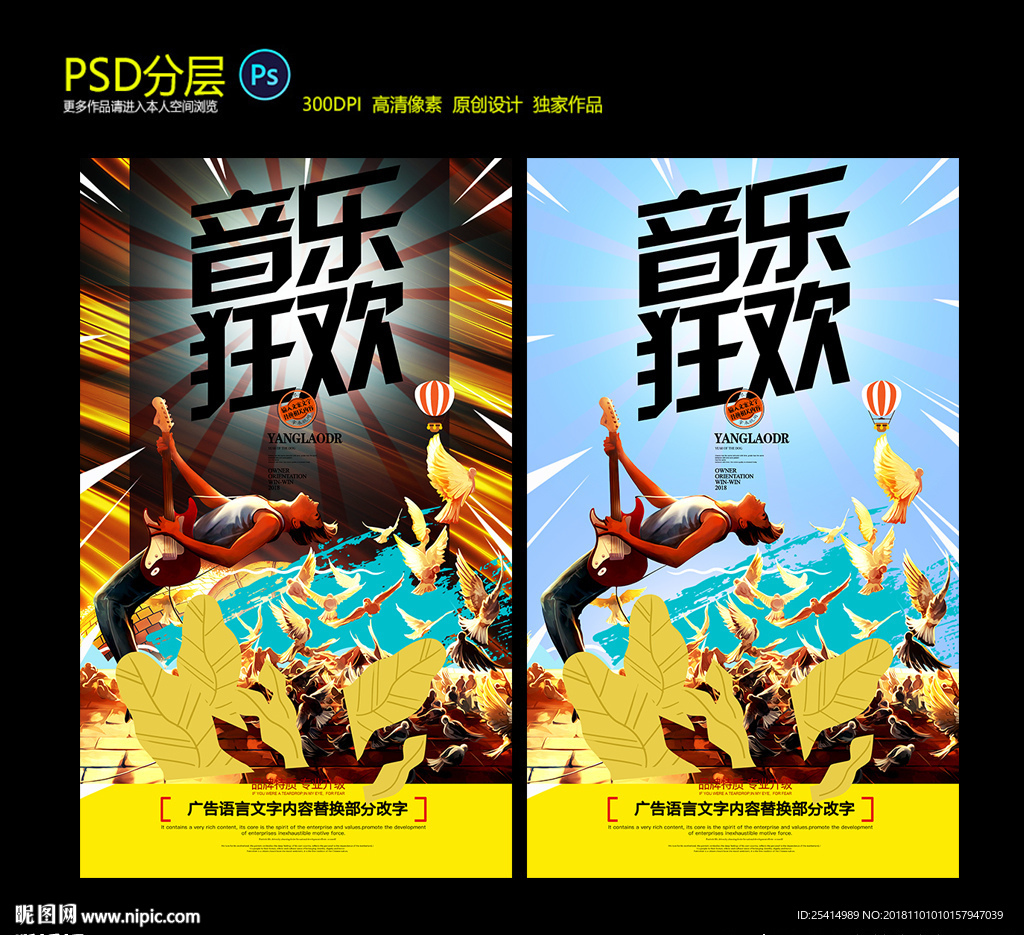 音乐