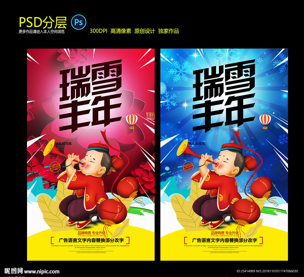 新年