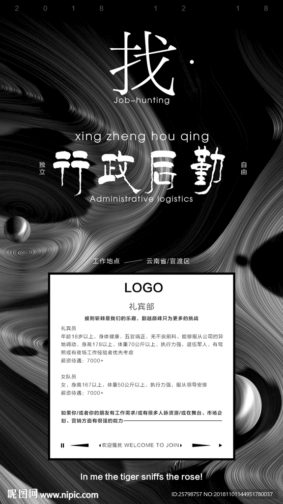 酒吧招聘