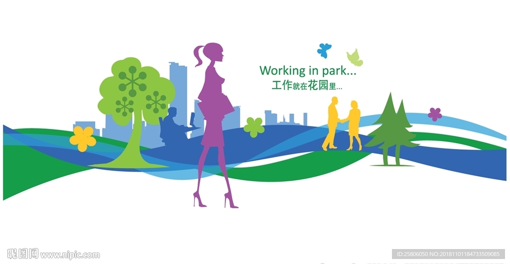 花园里办公