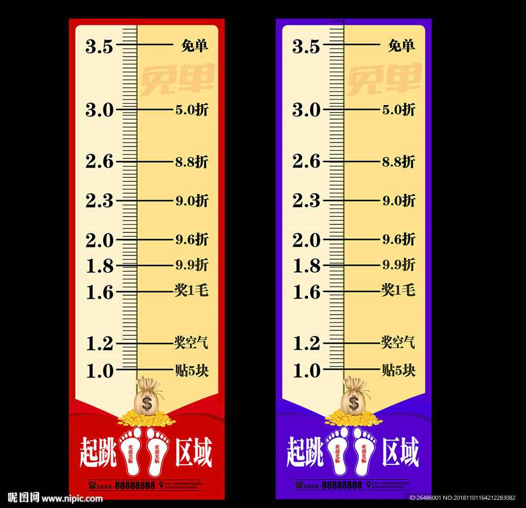 抖音立定跳远