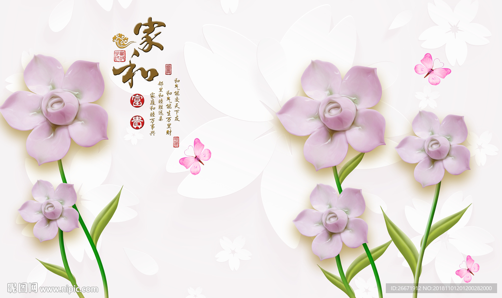 家和富贵