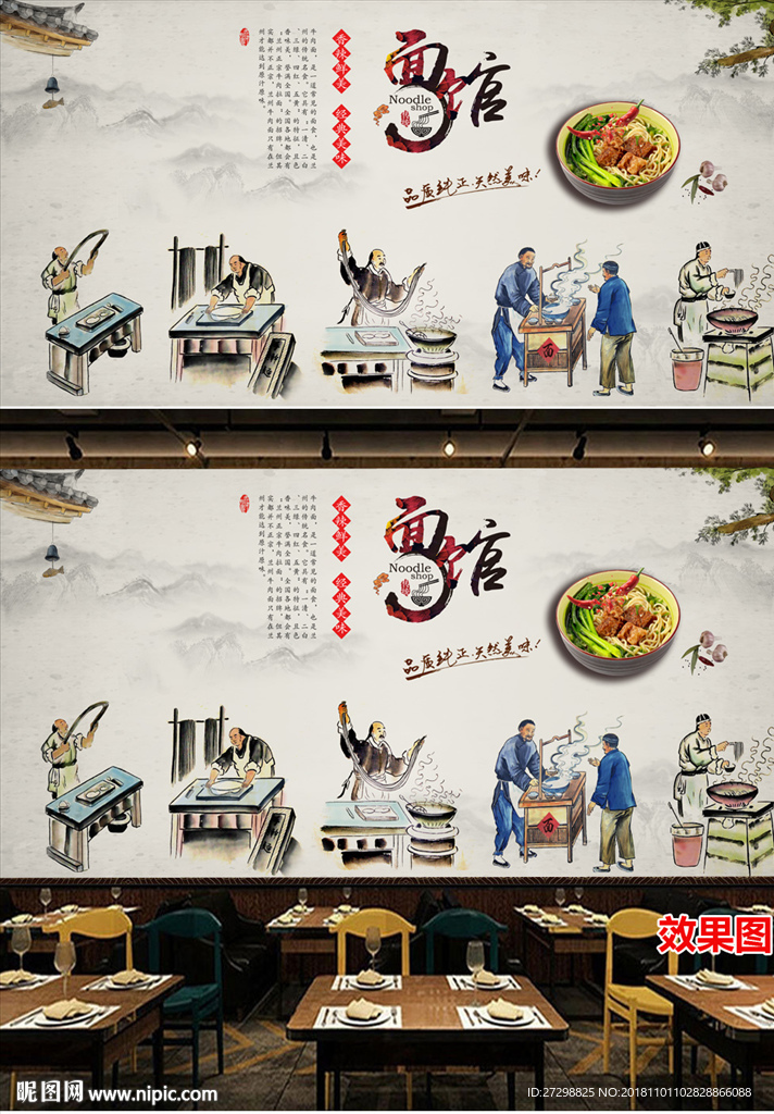 复古怀旧面馆饭店背景