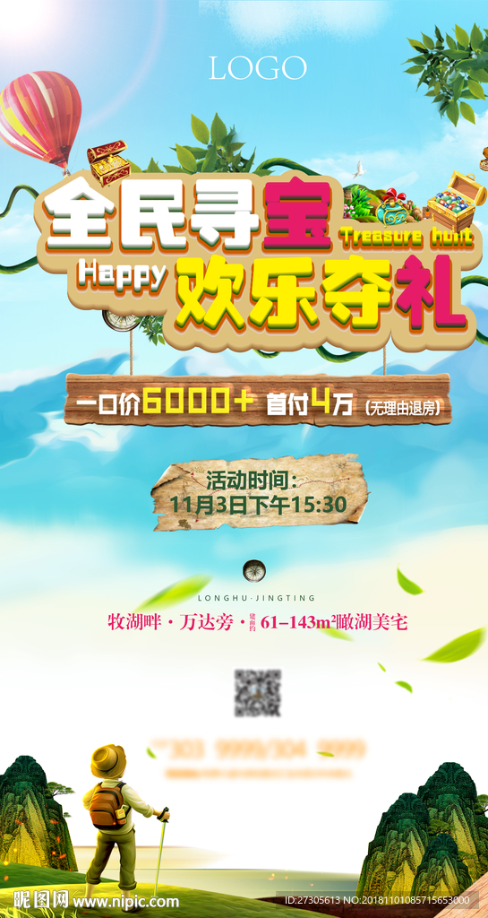 周末暖场活动