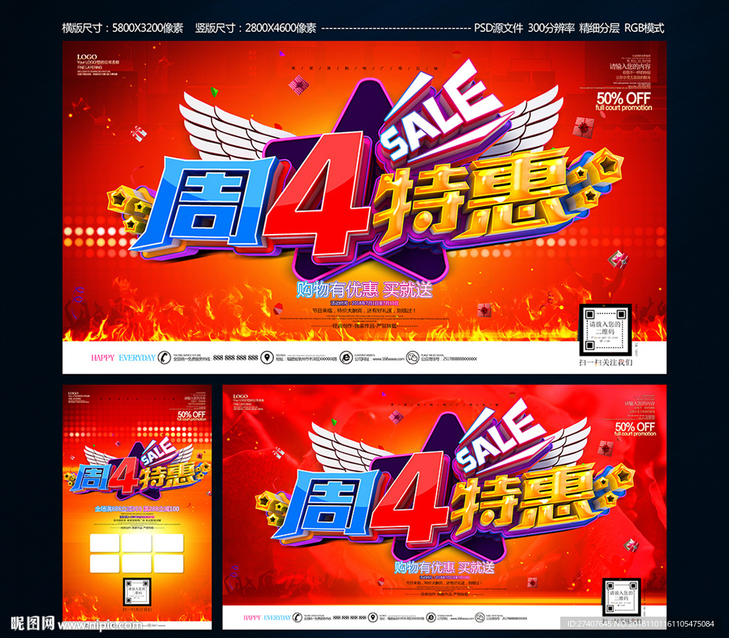 周四特惠