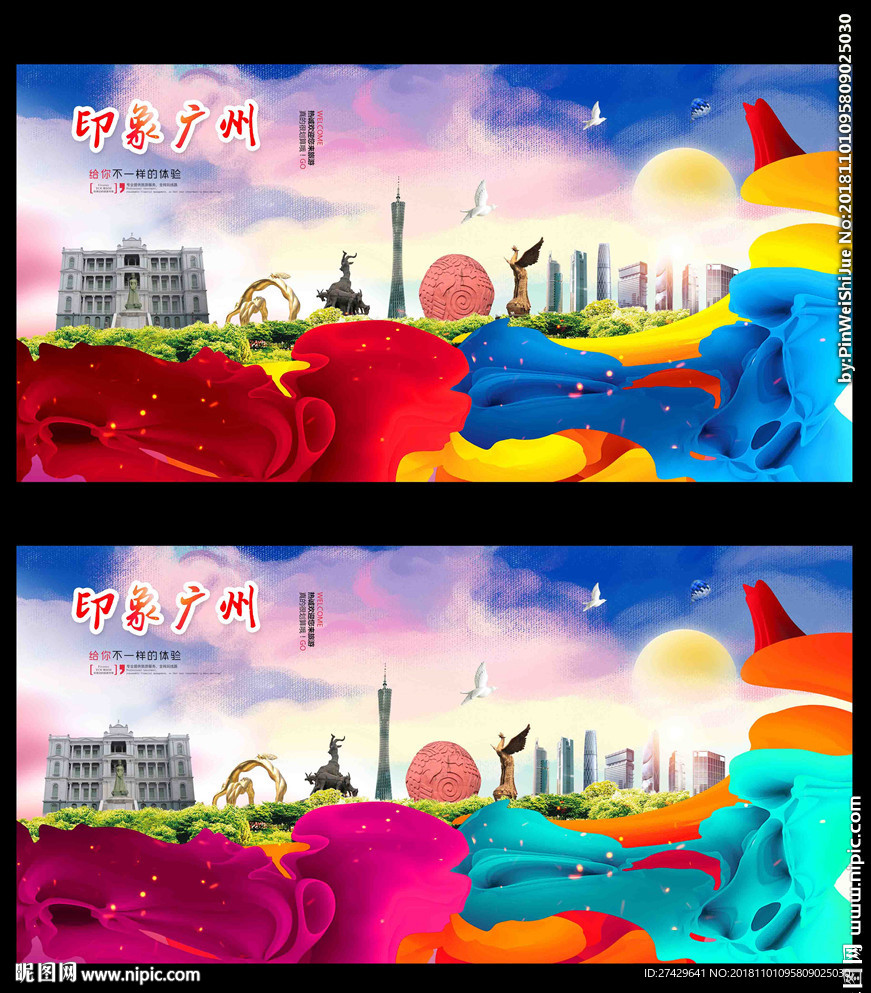 广州