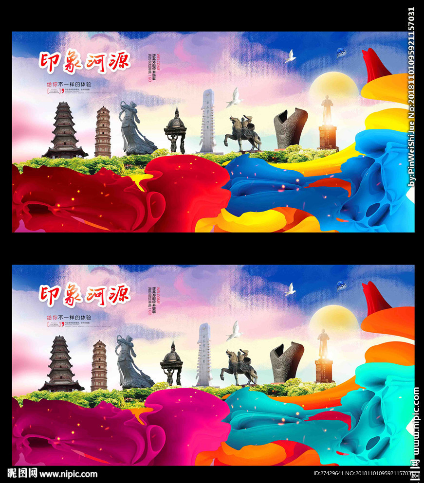 河源