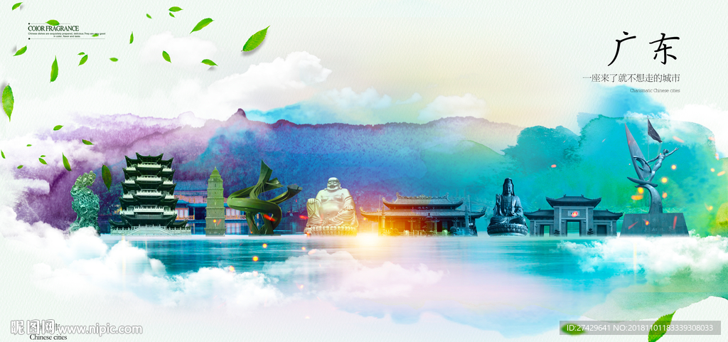 广东