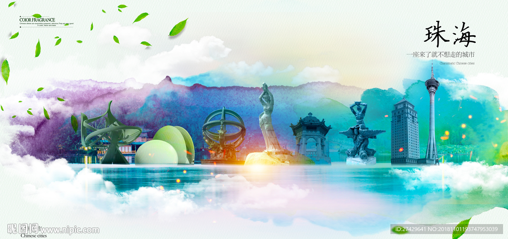 珠海