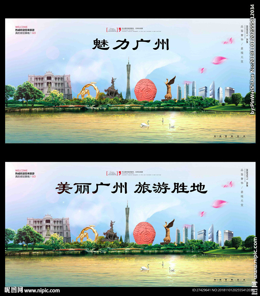 广州