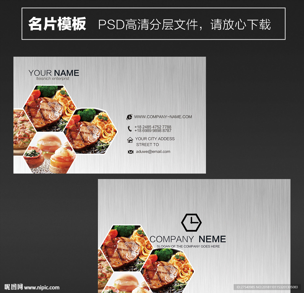 美食名片