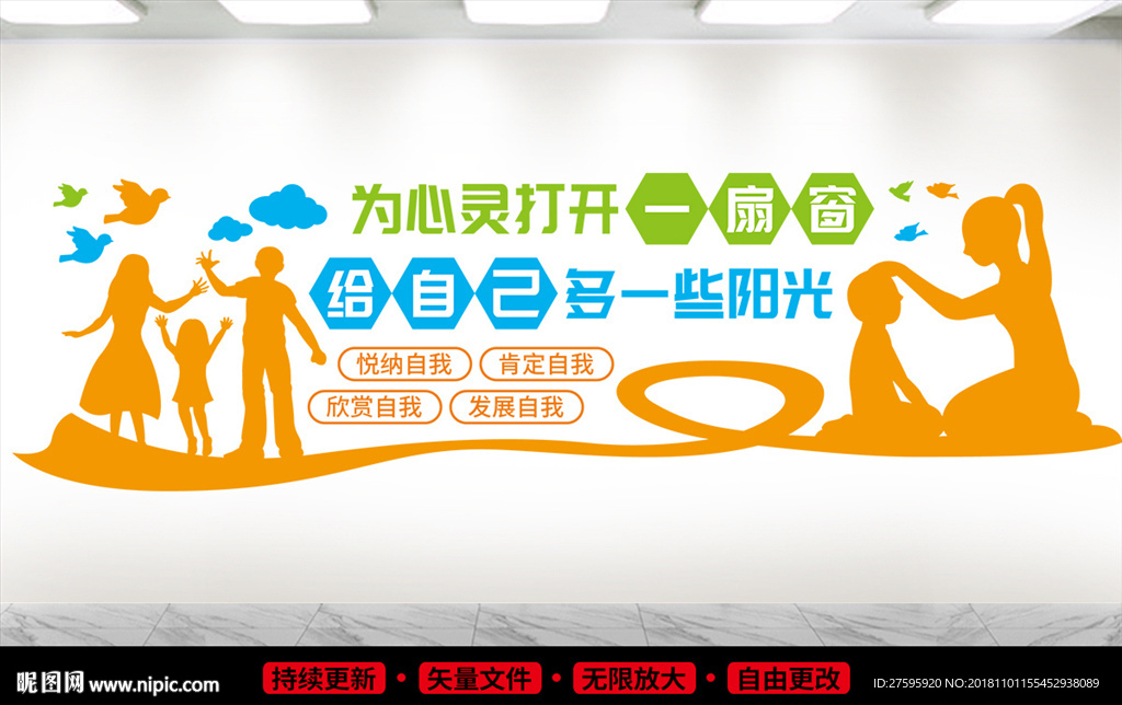 心理咨询室