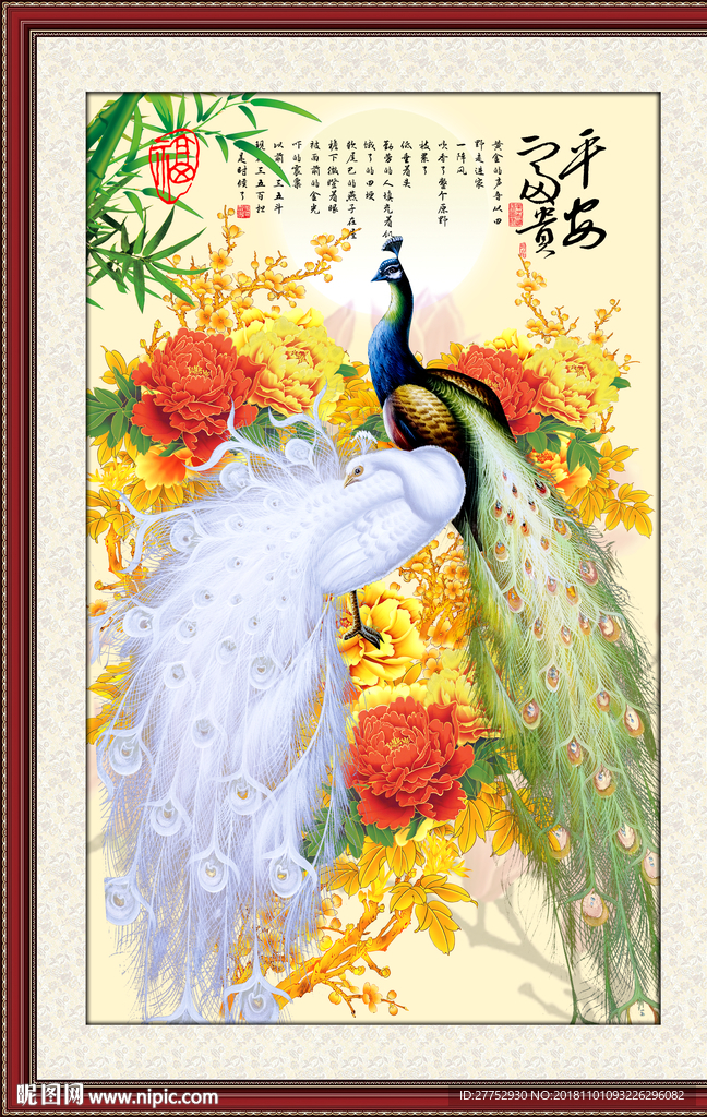 孔雀