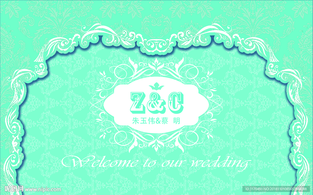 婚礼喷绘 展示区海报