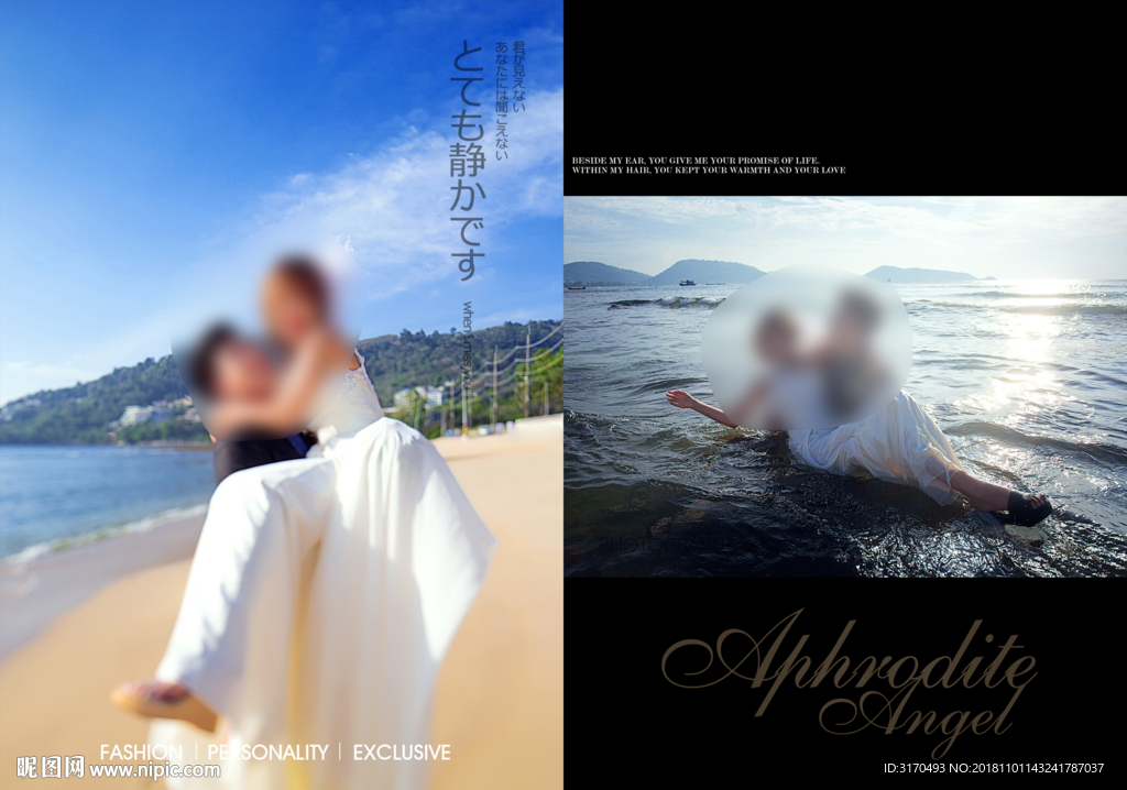 婚纱摄影模板 新款模板 婚纱照