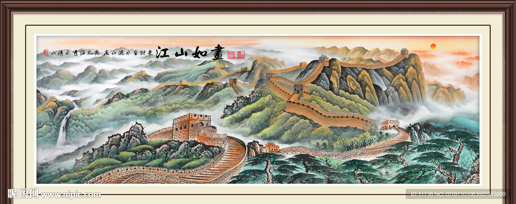 江山如画