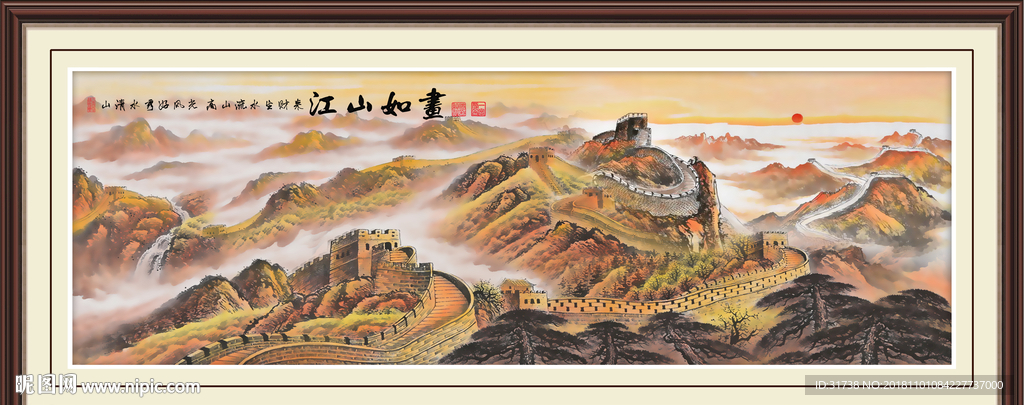 江山如画