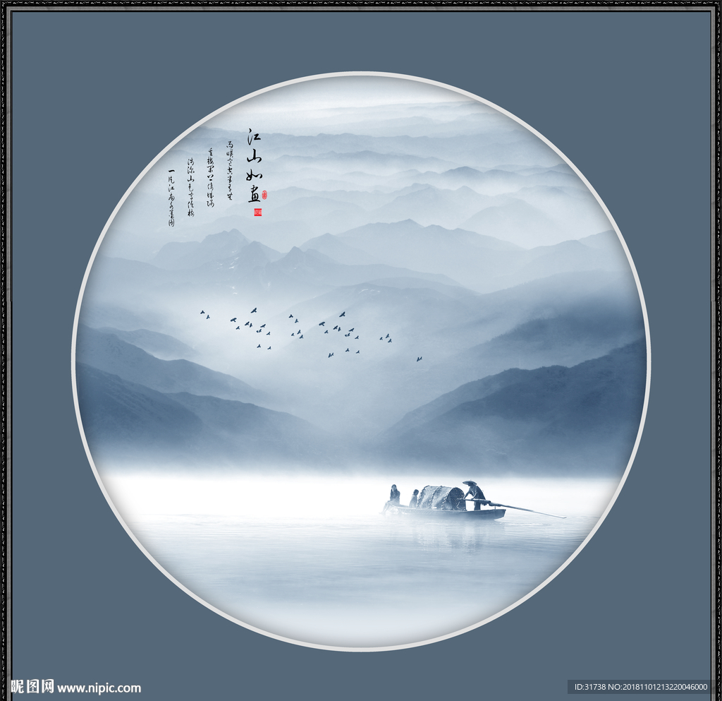 新中式山水画