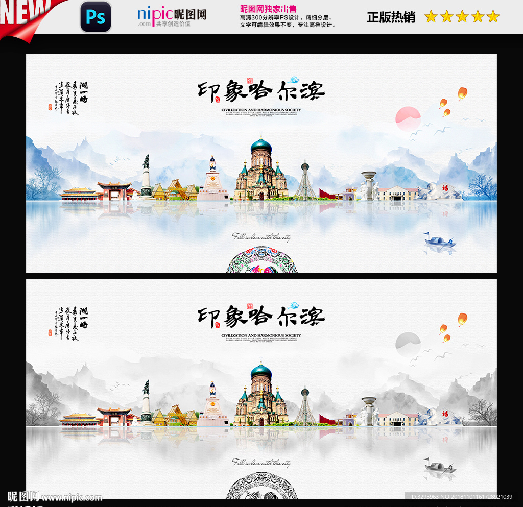 哈尔滨