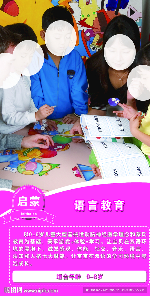 语言教育
