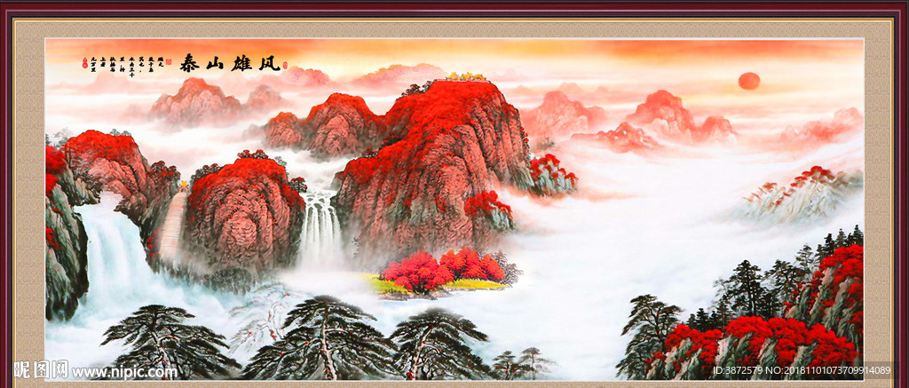 泰山