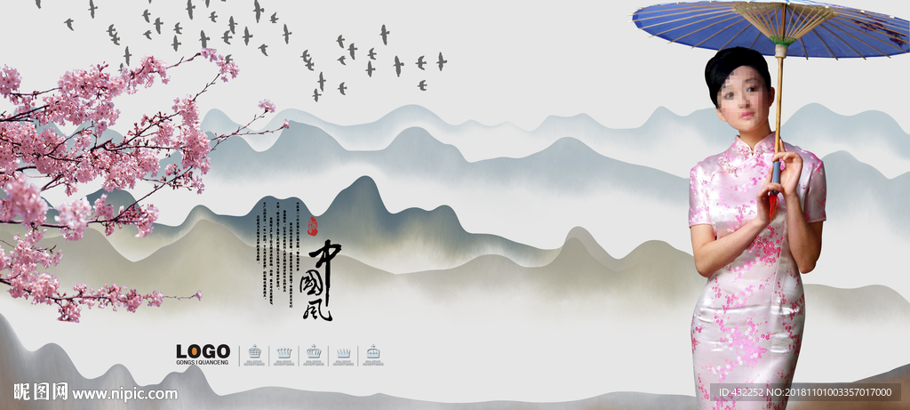 中国风