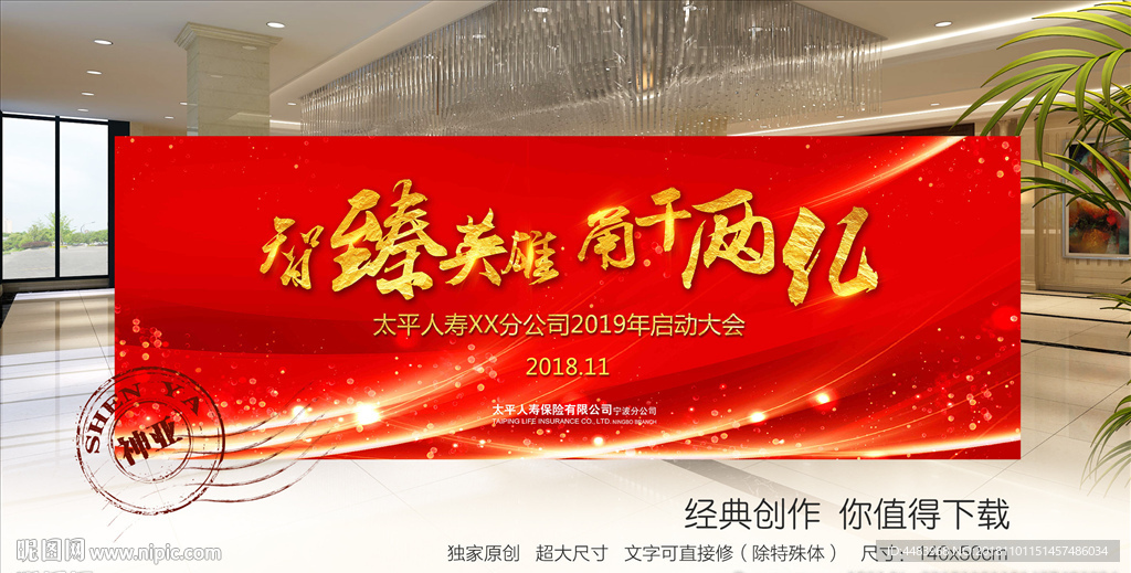 智臻英雄甬干两亿图片