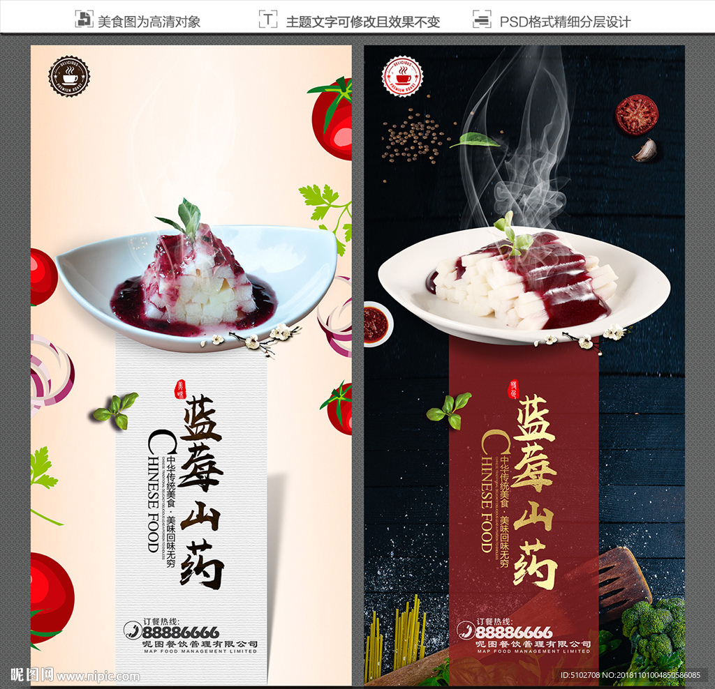 蓝莓山药