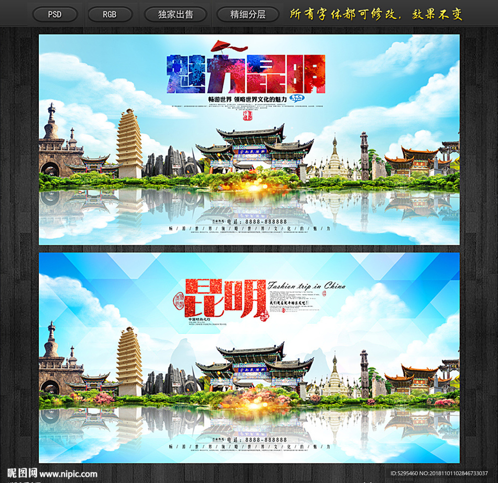 昆明