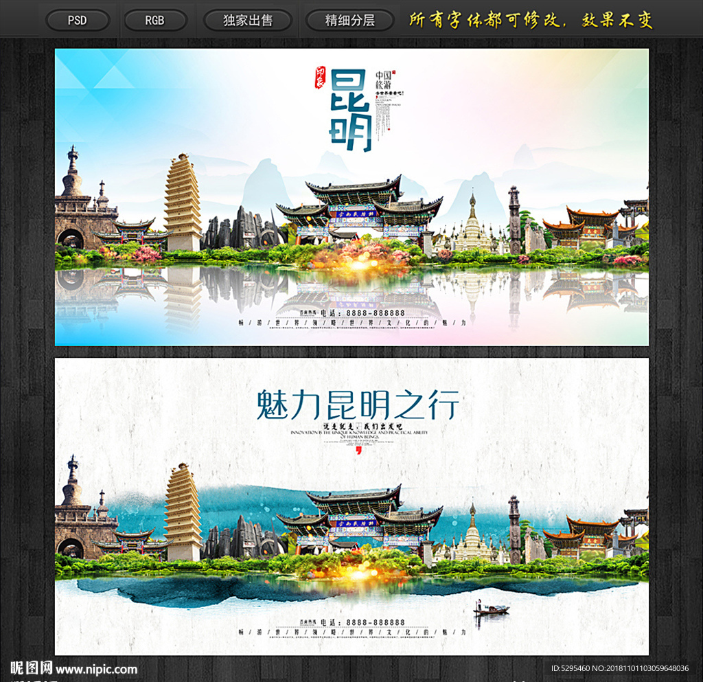 昆明