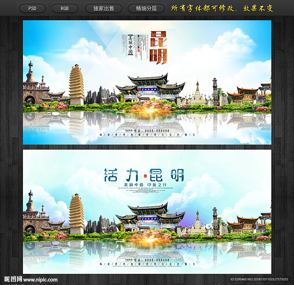 昆明