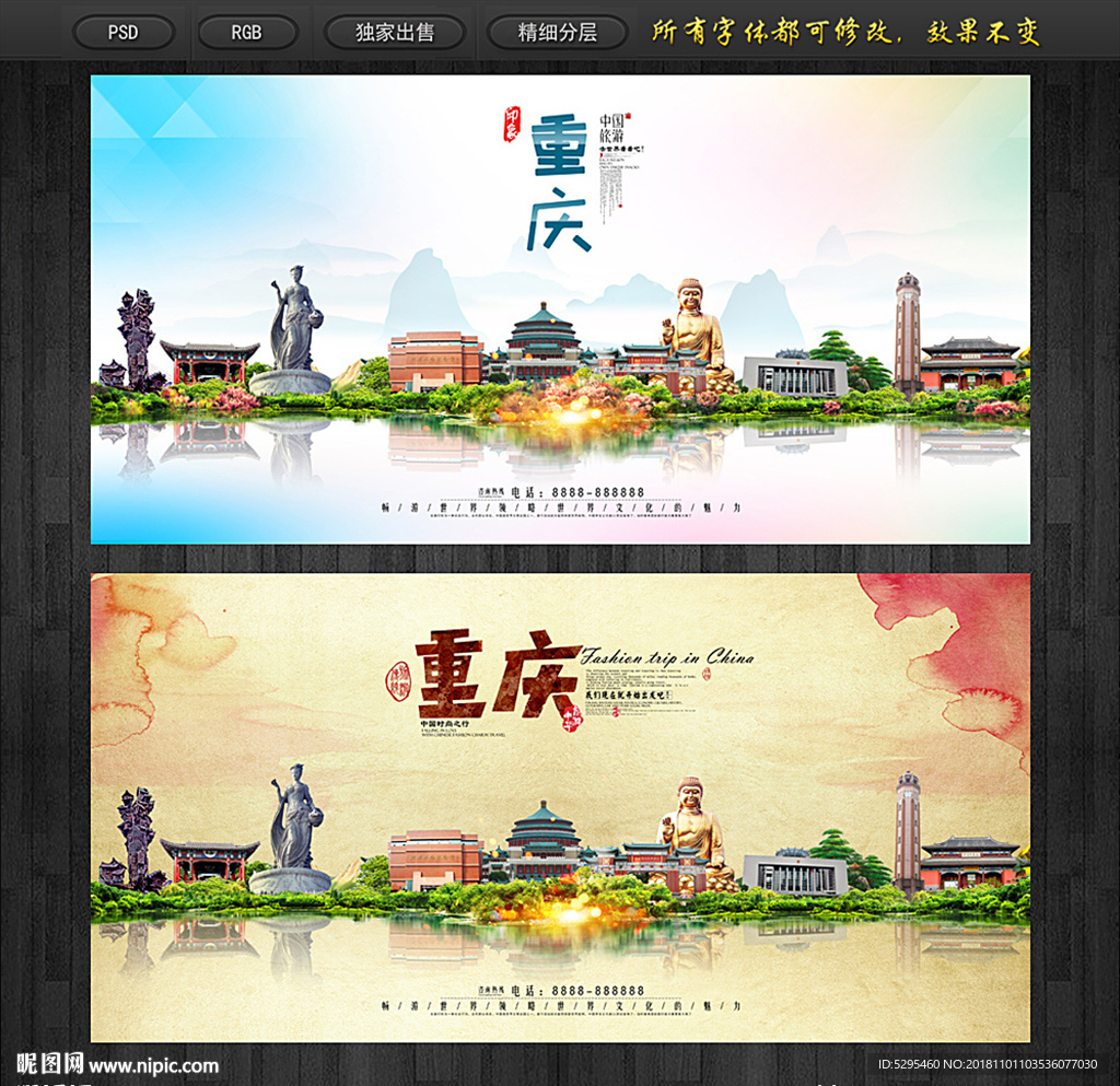 重庆