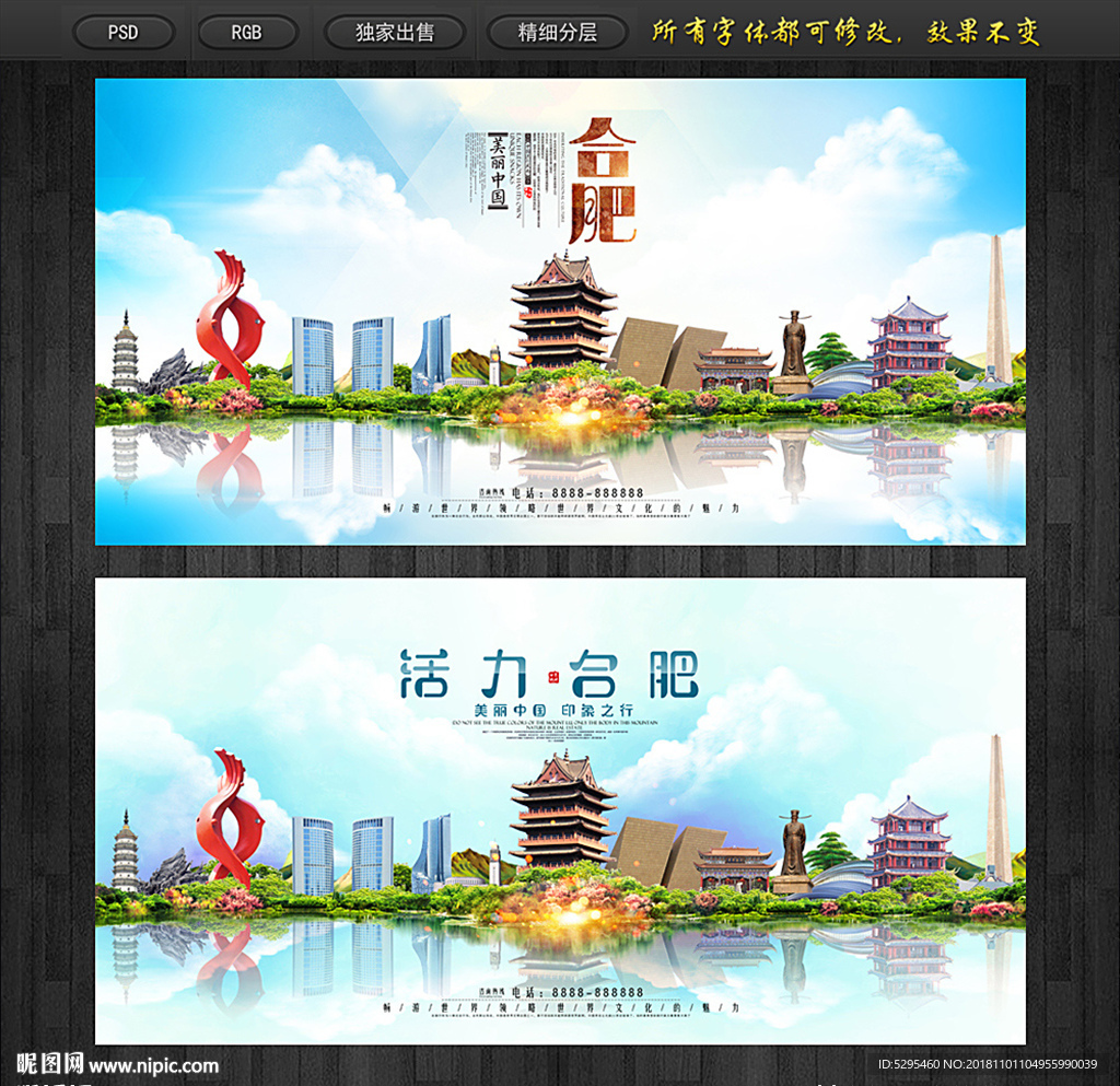 合肥