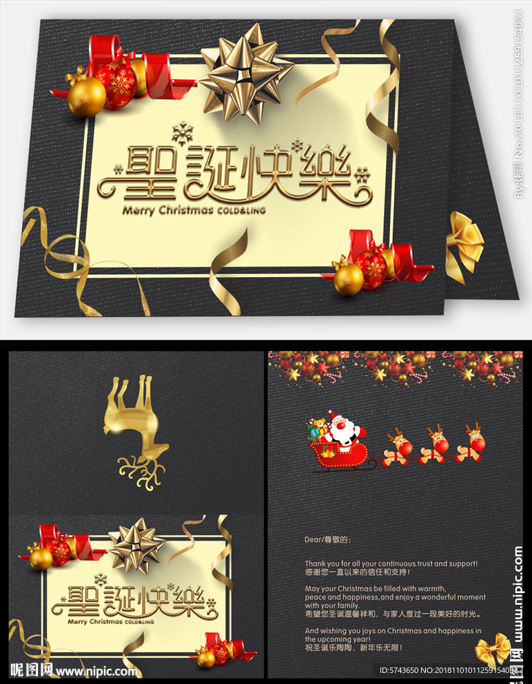 2018黑色高档圣诞贺卡