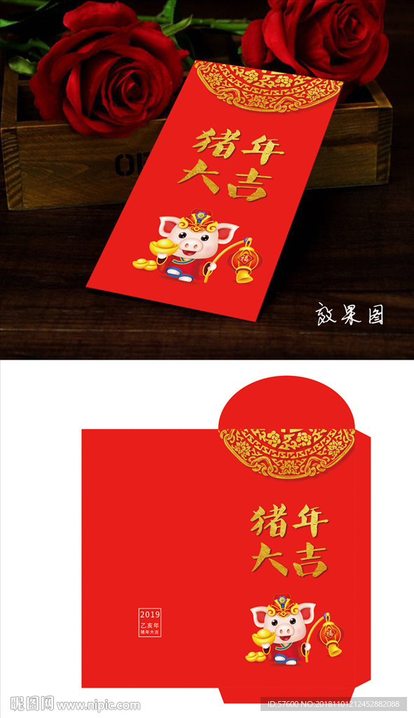 新年红包
