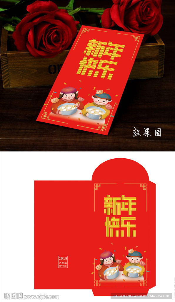 新年红包