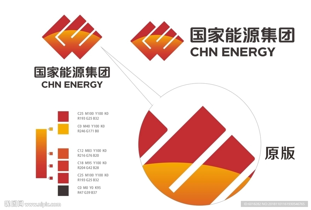 01国家能源集团企业标识工程文图片
