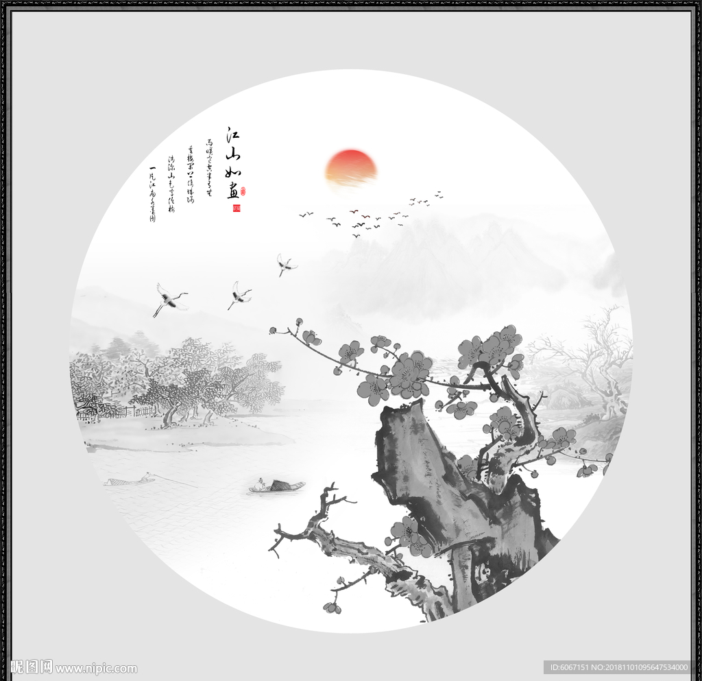 山水小品