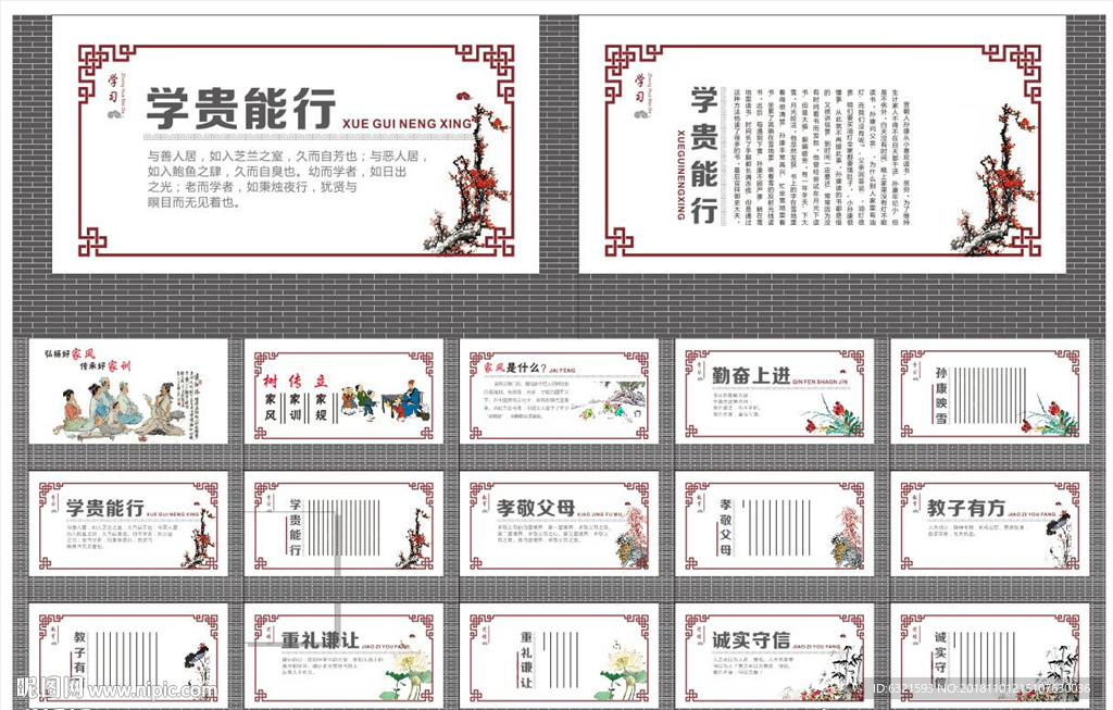 文化墙