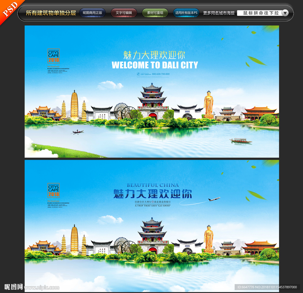 大理