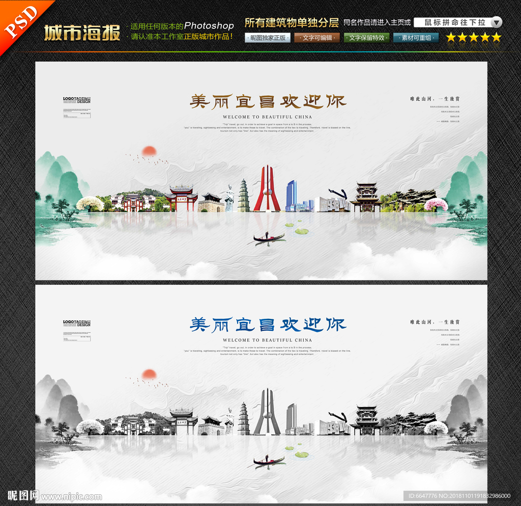 宜昌