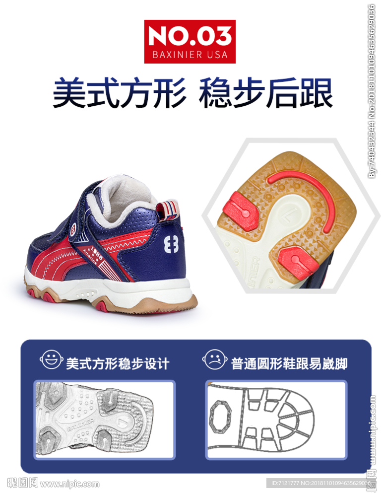 鞋子海报