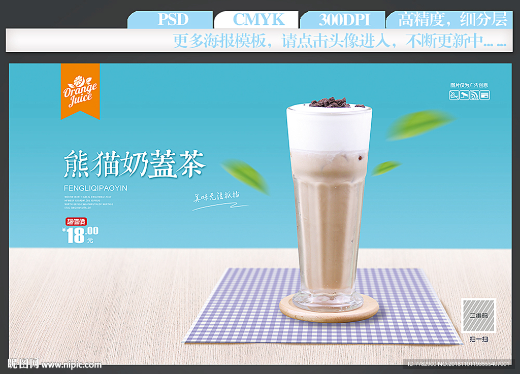 奶茶