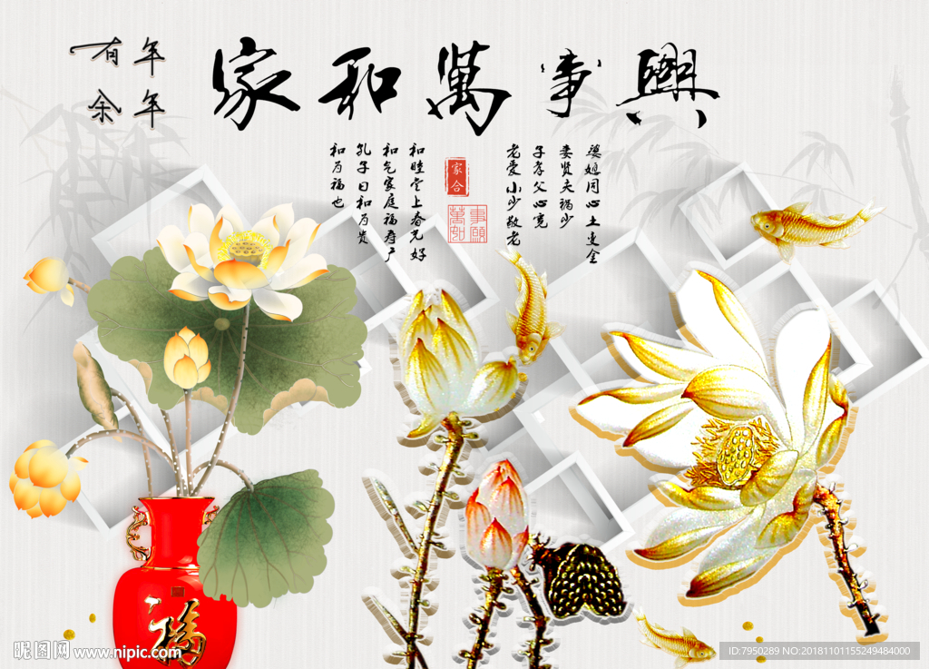 新中式花鸟水墨山水背景墙