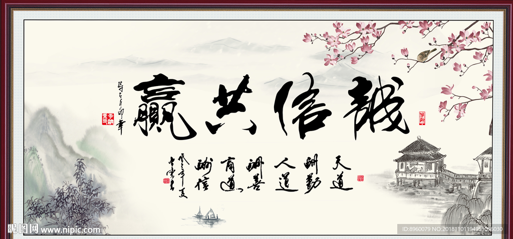 诚信共赢