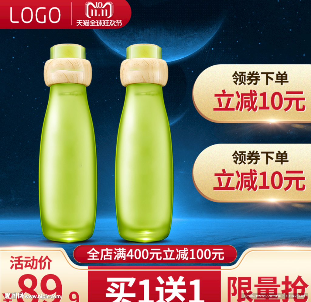 双十一沐浴露液洗发露品直通车