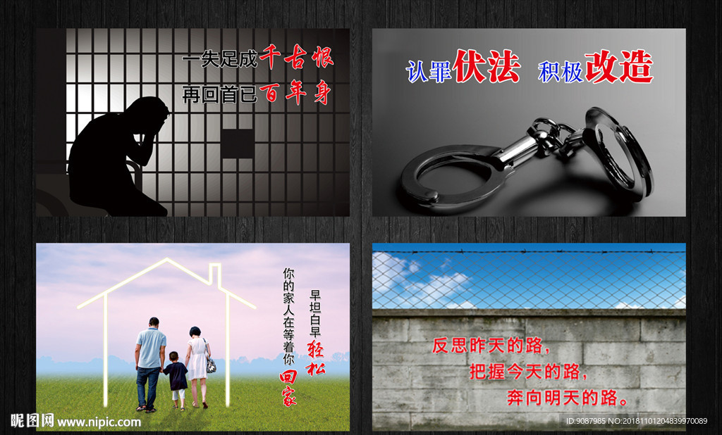 看守所文化