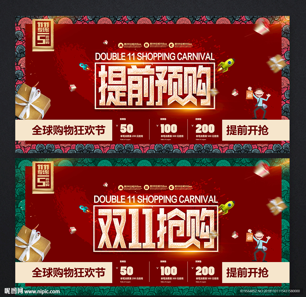 双十一