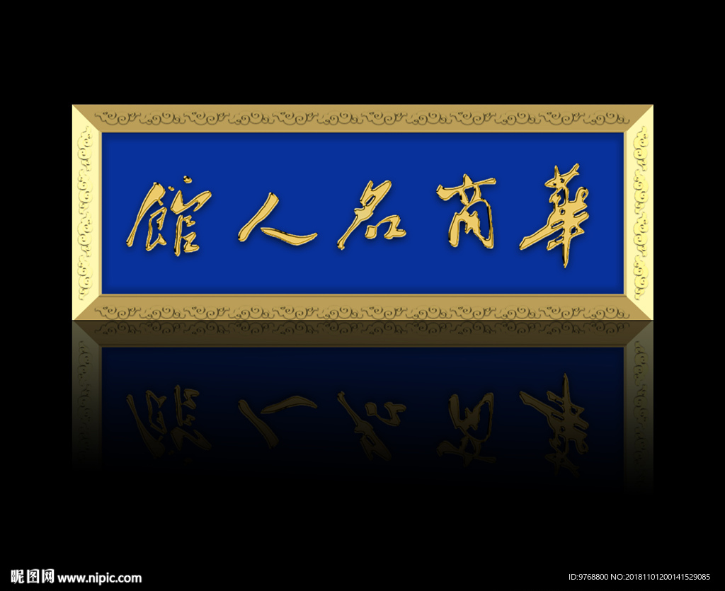 家和万事兴 家和 富贵 装饰画